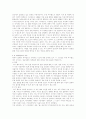 싸이월드 분석(A+레포트) 2페이지
