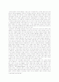 싸이월드 분석(A+레포트) 5페이지