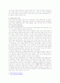 싸이월드 분석(A+레포트) 6페이지