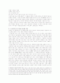 싸이월드 분석(A+레포트) 8페이지