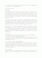 Hydrocephalus(뇌수종, 뇌수두증) 5페이지