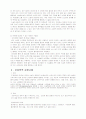 Hydrocephalus(뇌수종, 뇌수두증) 6페이지
