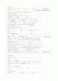 Hydrocephalus(뇌수종, 뇌수두증) 11페이지