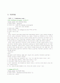 Hydrocephalus(뇌수종, 뇌수두증) 17페이지