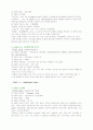 Hydrocephalus(뇌수종, 뇌수두증) 18페이지