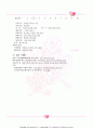 뇌하수체 선종-또는 종양이라 불림-(pituitary adenoma) 24페이지