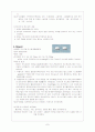 폐쇄성 죽상 동맥경화증 (Arteriosclerosis Obliterans) 케이스 7페이지