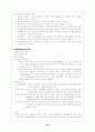 폐쇄성 죽상 동맥경화증 (Arteriosclerosis Obliterans) 케이스 10페이지