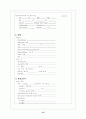폐쇄성 죽상 동맥경화증 (Arteriosclerosis Obliterans) 케이스 15페이지