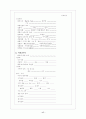 폐쇄성 죽상 동맥경화증 (Arteriosclerosis Obliterans) 케이스 17페이지