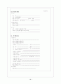 폐쇄성 죽상 동맥경화증 (Arteriosclerosis Obliterans) 케이스 21페이지