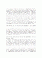 공자의 철학사상, 공자의 교육사상, 생애, 우리교육에의 시사점 분석 4페이지