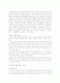공자의 철학사상, 공자의 교육사상, 생애, 우리교육에의 시사점 분석 6페이지