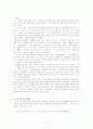 공자의 철학사상, 공자의 교육사상, 생애, 우리교육에의 시사점 분석 7페이지