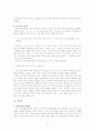공자의 철학사상, 공자의 교육사상, 생애, 우리교육에의 시사점 분석 9페이지