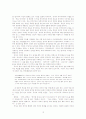 공자의 철학사상, 공자의 교육사상, 생애, 우리교육에의 시사점 분석 13페이지