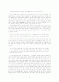 공자의 철학사상, 공자의 교육사상, 생애, 우리교육에의 시사점 분석 15페이지