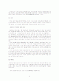 공자의 철학사상, 공자의 교육사상, 생애, 우리교육에의 시사점 분석 22페이지