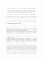 공자의 철학사상, 공자의 교육사상, 생애, 우리교육에의 시사점 분석 23페이지