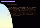 공자의 생애, 공자의 철학사상, 공자의 교육사상 및 우리교육에의 시사점 11페이지