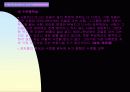 공자의 생애, 공자의 철학사상, 공자의 교육사상 및 우리교육에의 시사점 22페이지