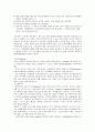만성신부전(Chronic Renal Failure) 케이스 4페이지