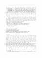 만성신부전(Chronic Renal Failure) 케이스 5페이지