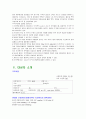 만성신부전(Chronic Renal Failure) 케이스 6페이지