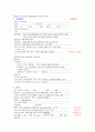 만성신부전(Chronic Renal Failure) 케이스 7페이지
