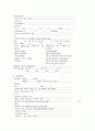 만성신부전(Chronic Renal Failure) 케이스 11페이지