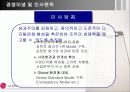 (HRM 분석 PPT) LG electronics의  HRM 분석과 우리의 견해 (고급 발표 자료) 7페이지