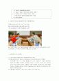 (노사관계) 현대 자동차 노조vs 삼성 무노조 비교 분석 및  노사관계의 특징 문제점,  노사관계 개선방안 10페이지