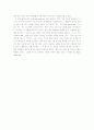 교육에 있어서의 문제해결 방법과 학교학습 방법, 과정, 성격, 의의 분석 9페이지