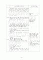 [논문] Mycoplasma pneumonia 케이스 3페이지