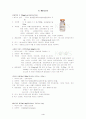 [논문] Mycoplasma pneumonia 케이스 4페이지
