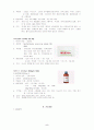 [논문] Mycoplasma pneumonia 케이스 5페이지