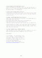 [논문] Mycoplasma pneumonia 케이스 14페이지