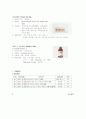 Mycoplasma pneumonia 케이스 5페이지
