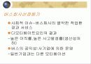 버스 회사의 작업환경 분석, 임금체계 분석, 동기부여체계 분석 및 문제점 해결방안 3페이지