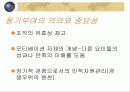 버스 회사의 작업환경 분석, 임금체계 분석, 동기부여체계 분석 및 문제점 해결방안 4페이지