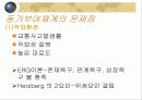 버스 회사의 작업환경 분석, 임금체계 분석, 동기부여체계 분석 및 문제점 해결방안 6페이지