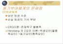 버스 회사의 작업환경 분석, 임금체계 분석, 동기부여체계 분석 및 문제점 해결방안 7페이지