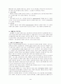 심근경색증 환자의 재활간호프로그램 (입원기&회복기) 2페이지