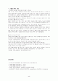 심근경색증 환자의 재활간호프로그램 (입원기&회복기) 5페이지