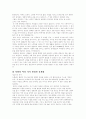 윤리적.도덕적 관점에서의 안락사논쟁 5페이지