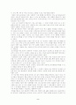 황우석박사의 연구 지속과 윤리문제, 국의문제, 줄기세포 특허 문제의 심층적 논의 2페이지