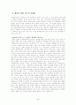 황우석박사의 연구 지속과 윤리문제, 국의문제, 줄기세포 특허 문제의 심층적 논의 4페이지