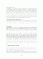 황우석박사의 연구 지속과 윤리문제, 국의문제, 줄기세포 특허 문제의 심층적 논의 5페이지