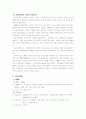 이탈리아 정치의 이해 5페이지