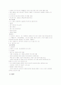 이탈리아 정치의 이해 7페이지